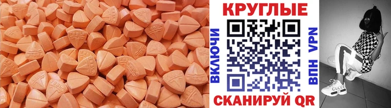 Ecstasy MDMA  цена наркотик  Нея 