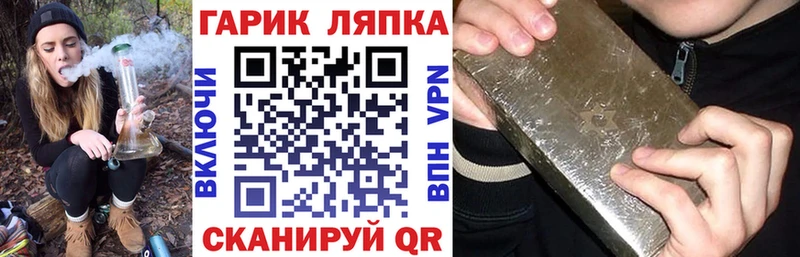 ГАШ гарик  как найти закладки  площадка как зайти  Нея 